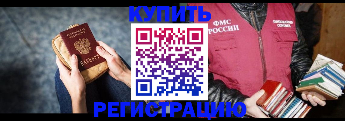 прописка гарантия в Карелии