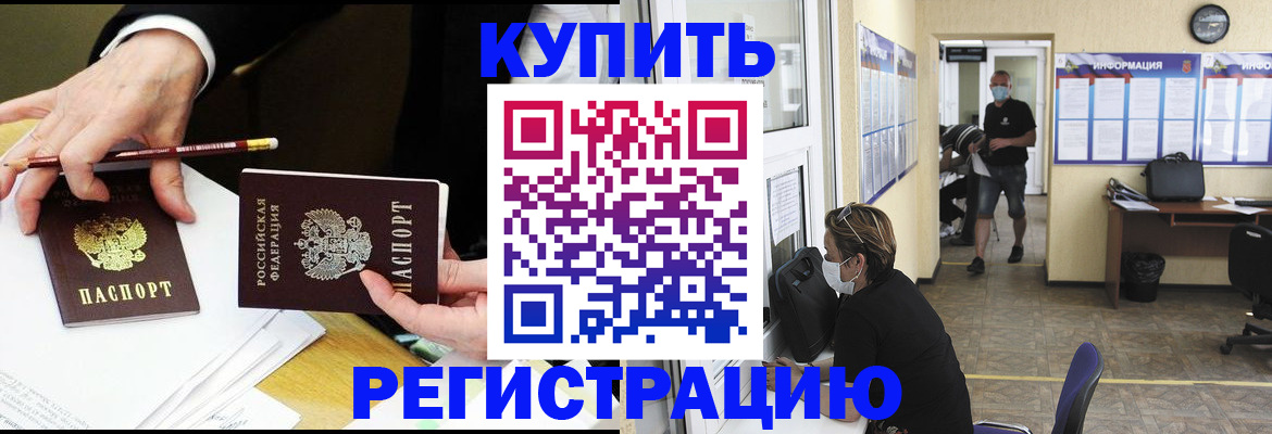 временная регистрация для школы в Карелии