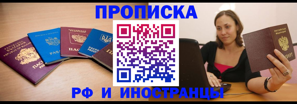 прописка ребенка в Карелии