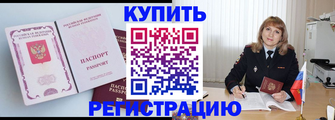 временная регистрация для всех в Карелии