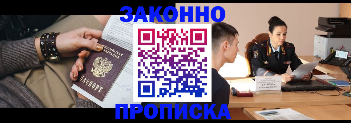 где прописаться в Карелии