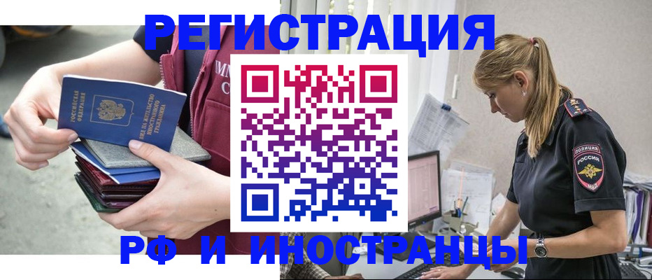 временная прописка в Карелии