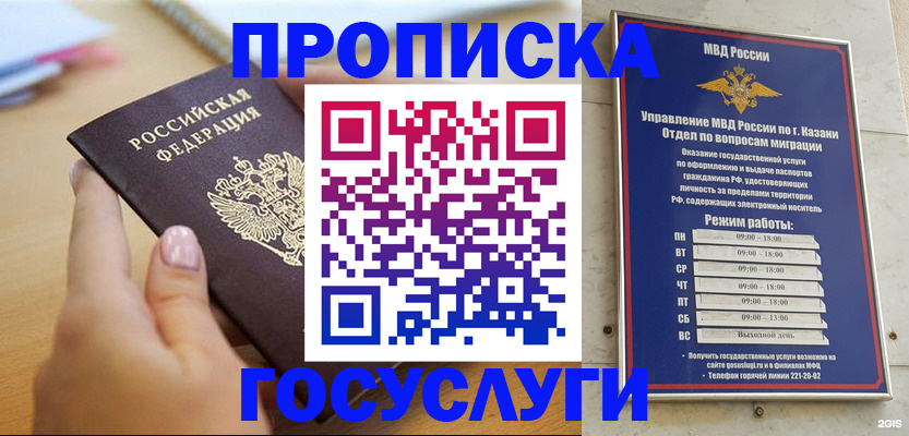 временная регистрация для школы в Карелии