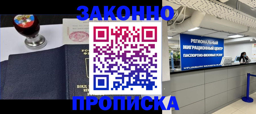 временная регистрация в квартире в Карелии