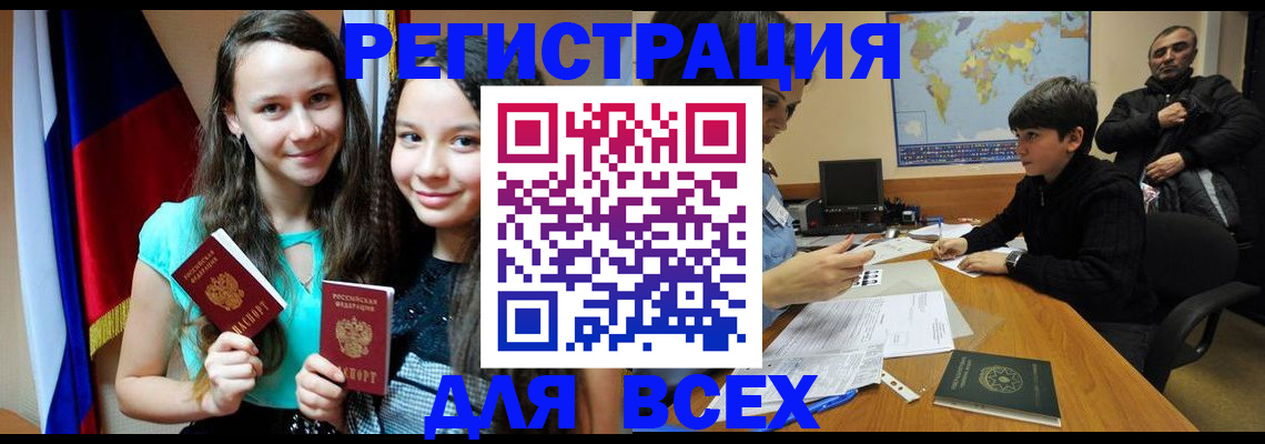 прописка для школы в Карелии