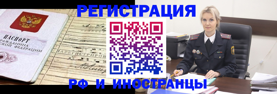 прописка регистрация в Карелии