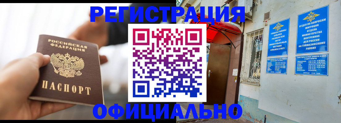 прописка от собственника в Карелии