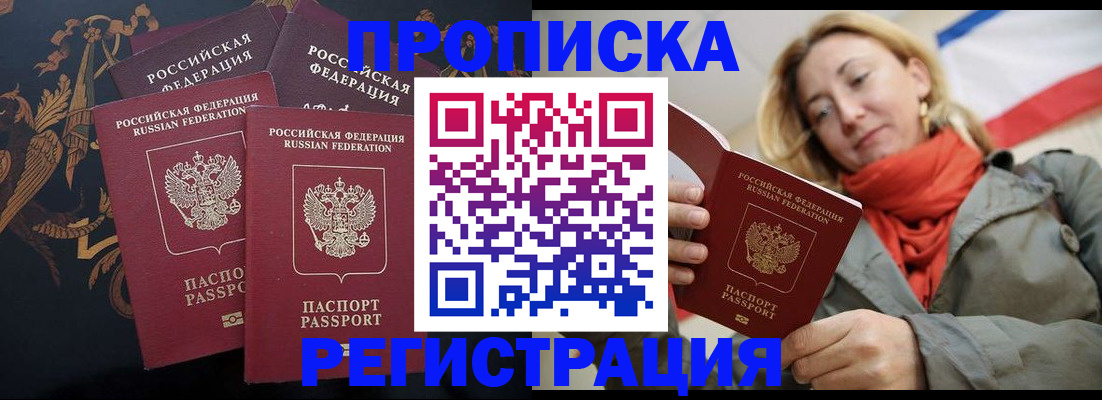 временная регистрация законно в Карелии